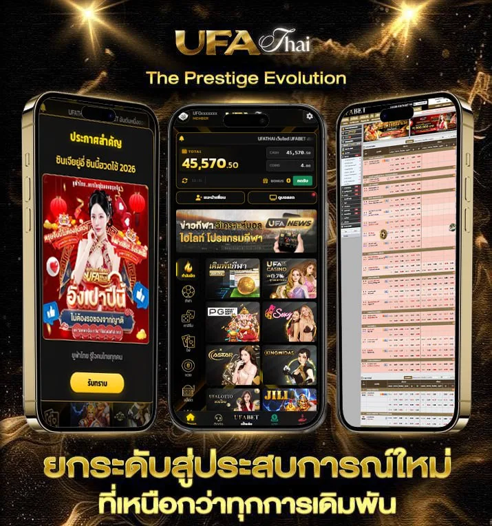 หุ้นไทยช่อง 9 วันนี้  แบรนด์ยูฟ่าไทย